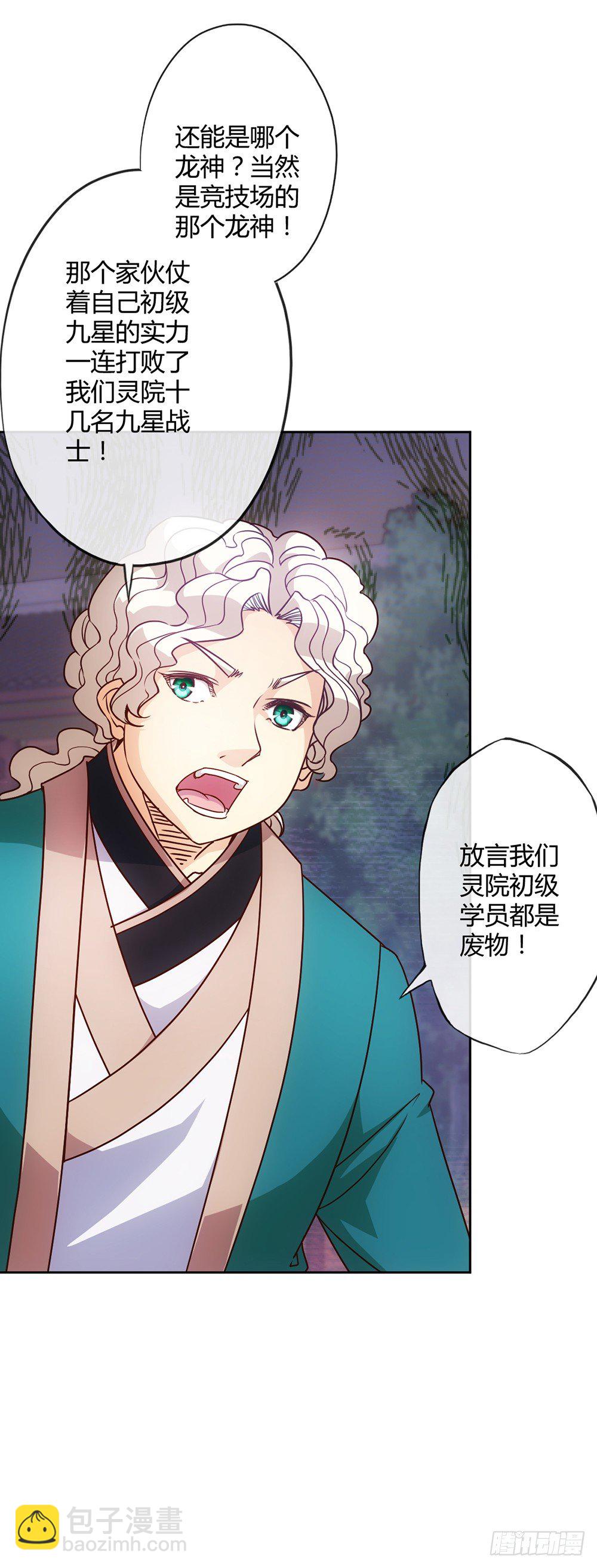 第19话：女帝上线！-第21话