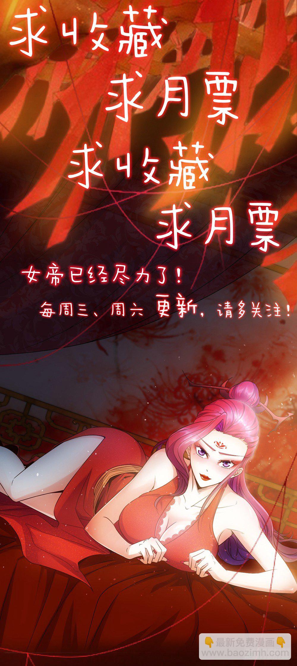 第19话：女帝上线！-第21话