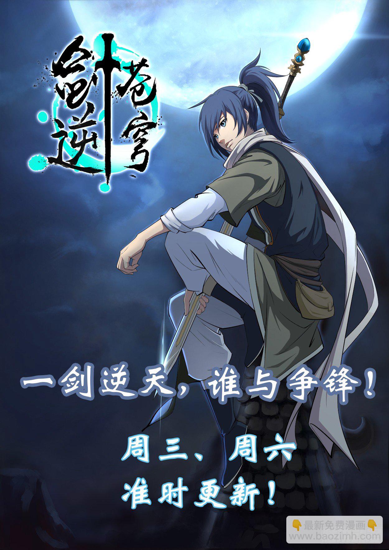 第19话：女帝上线！-第21话