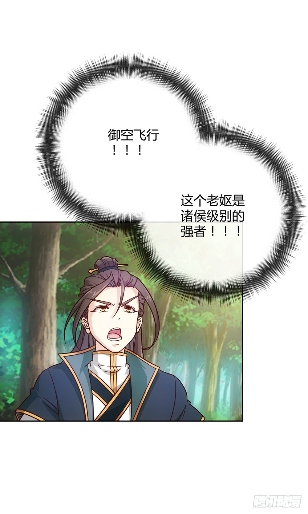 第19话：女帝上线！-第21话