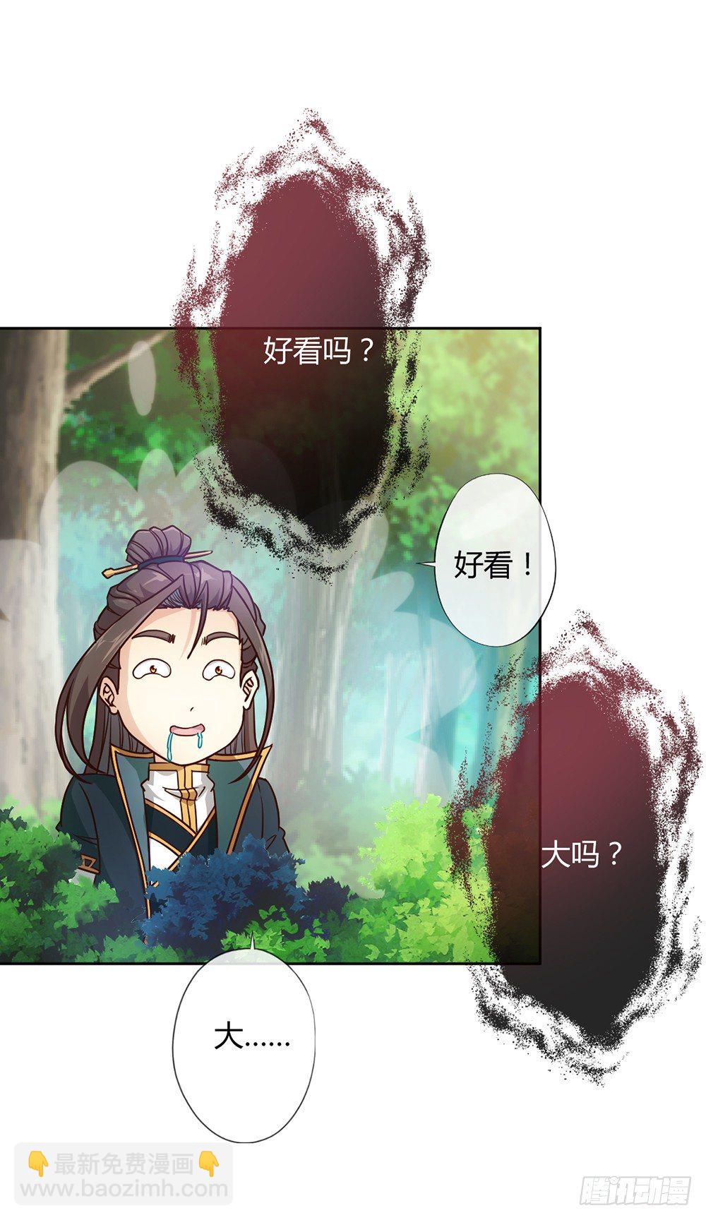 第23话：原来你是这样的女帝！-第25话