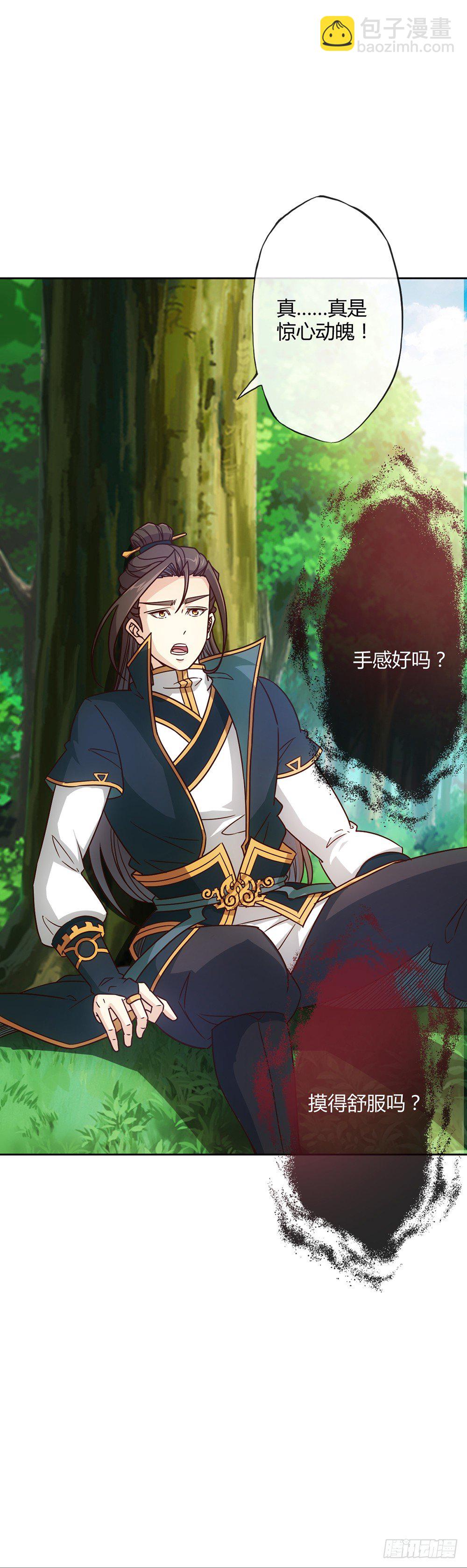 第23话：原来你是这样的女帝！-第25话