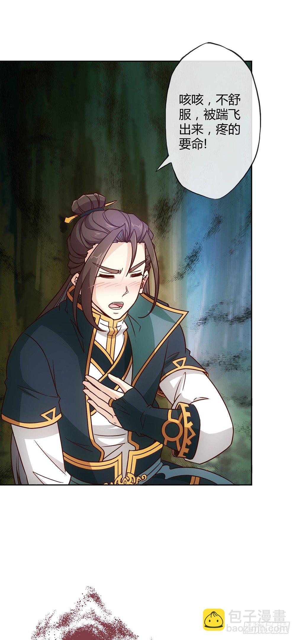 第23话：原来你是这样的女帝！-第25话