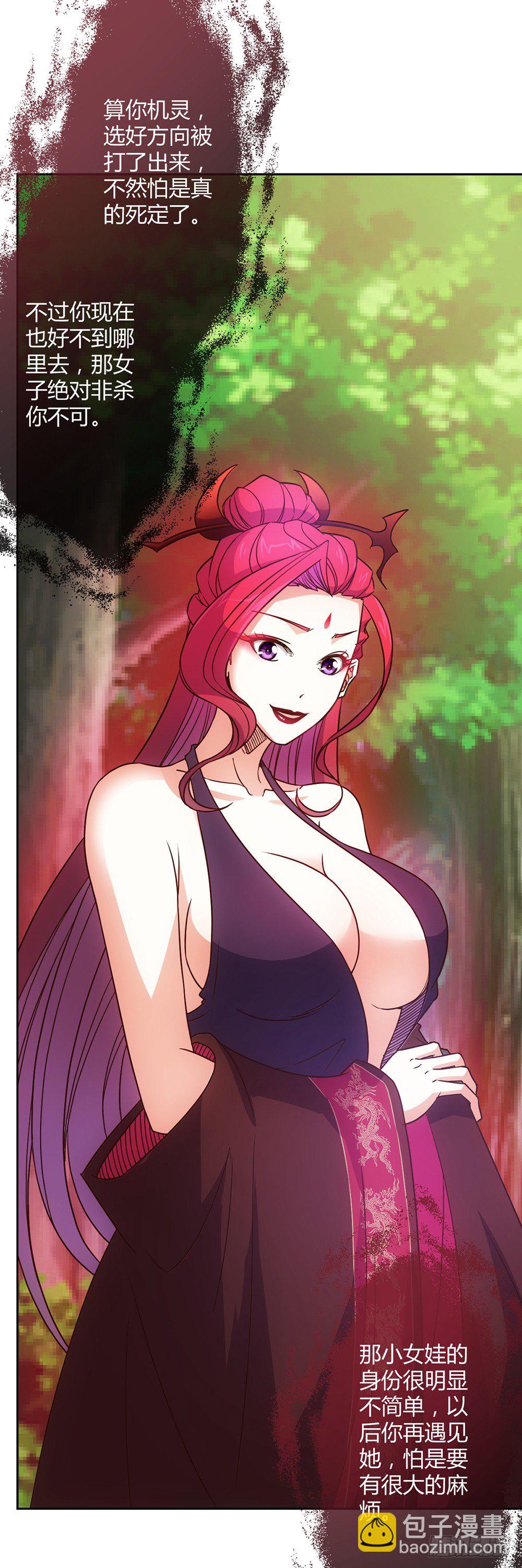 第23话：原来你是这样的女帝！-第25话