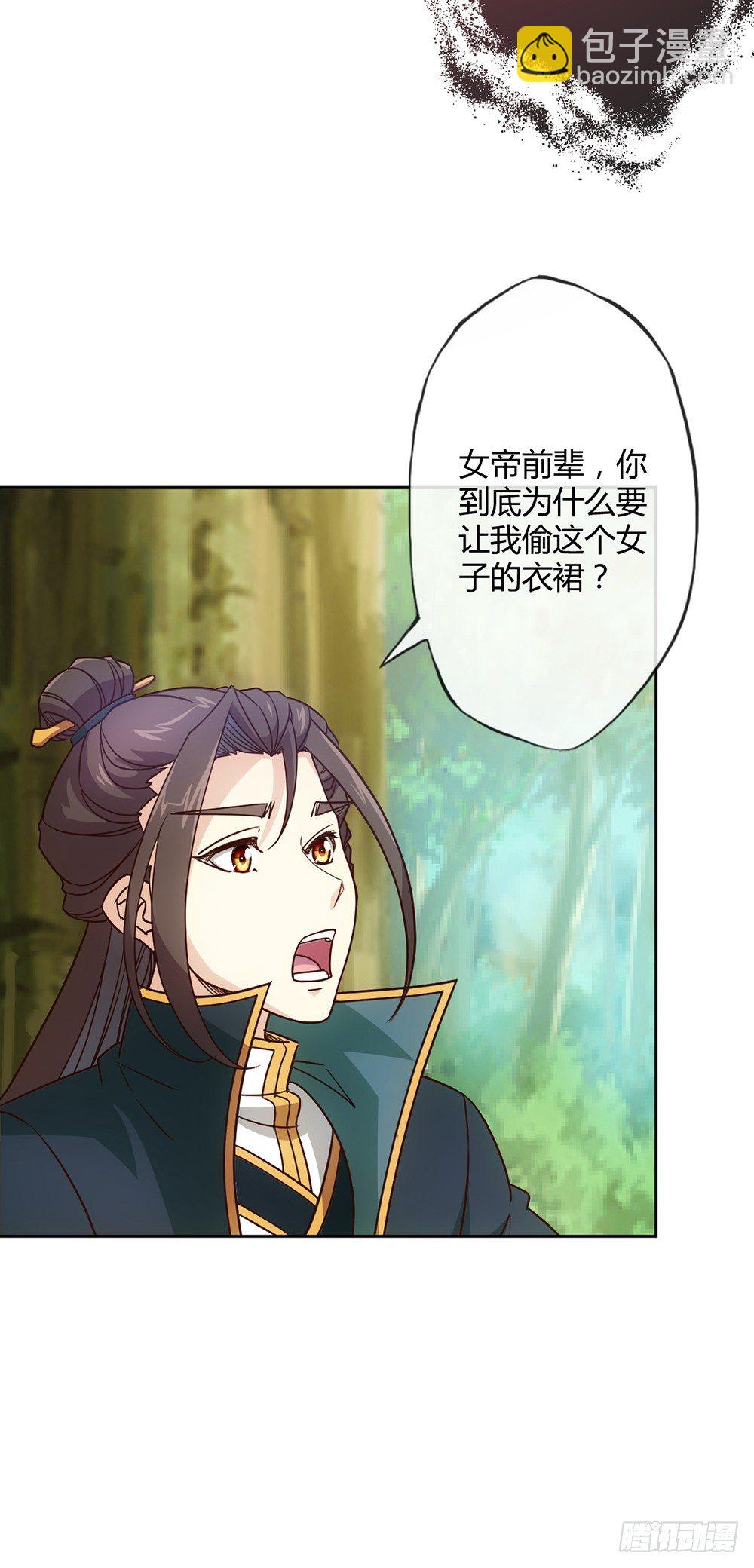 第23话：原来你是这样的女帝！-第25话