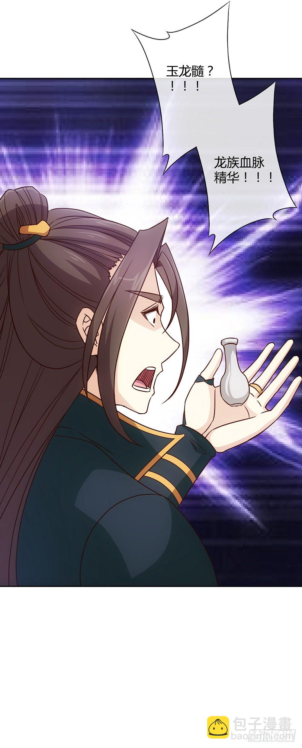 第23话：原来你是这样的女帝！-第25话