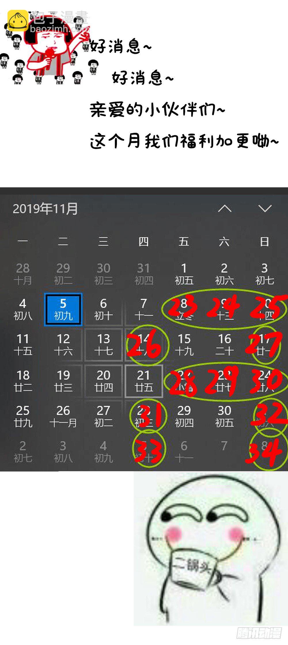 第23话：原来你是这样的女帝！-第25话