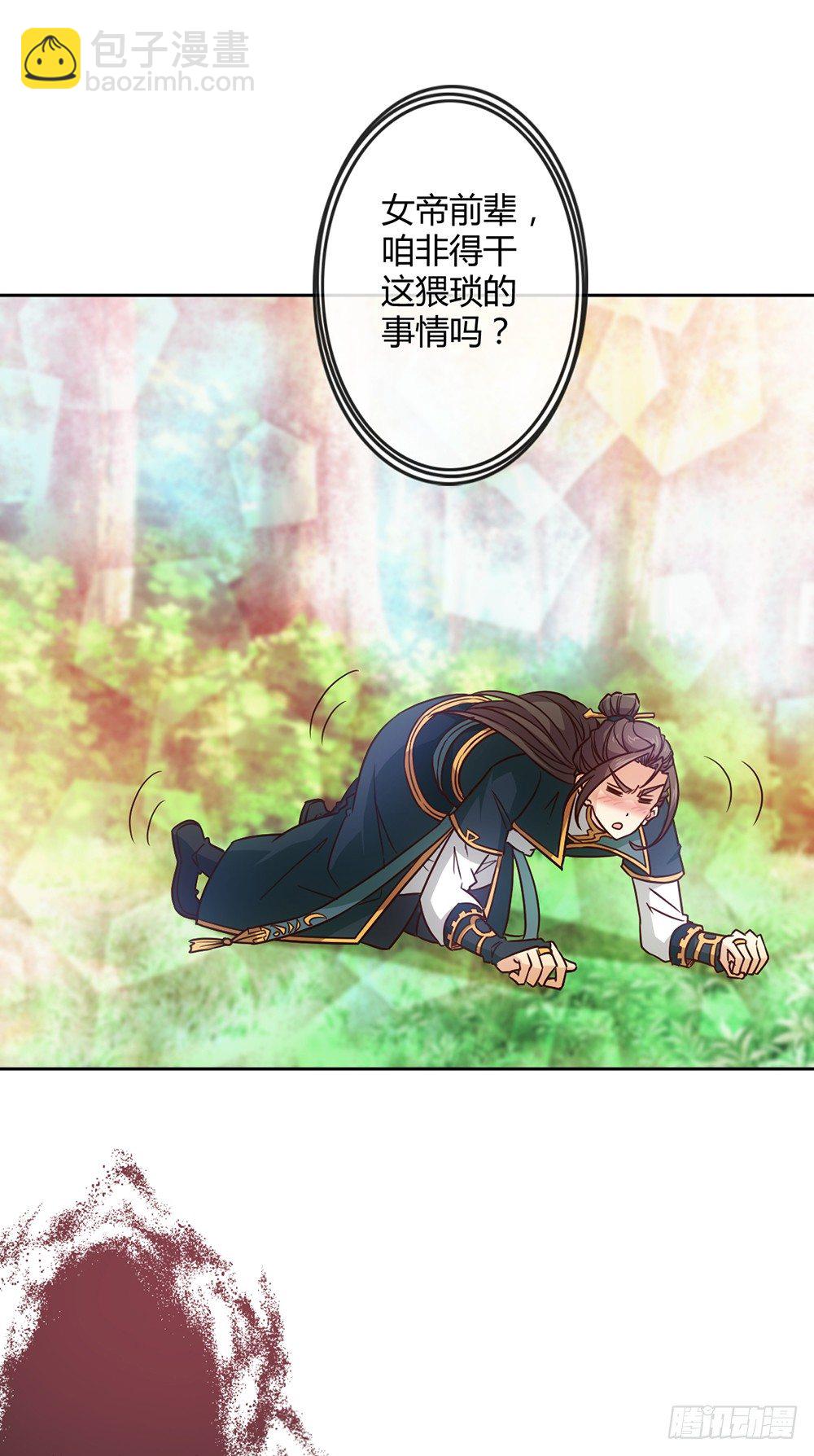 第23话：原来你是这样的女帝！-第25话