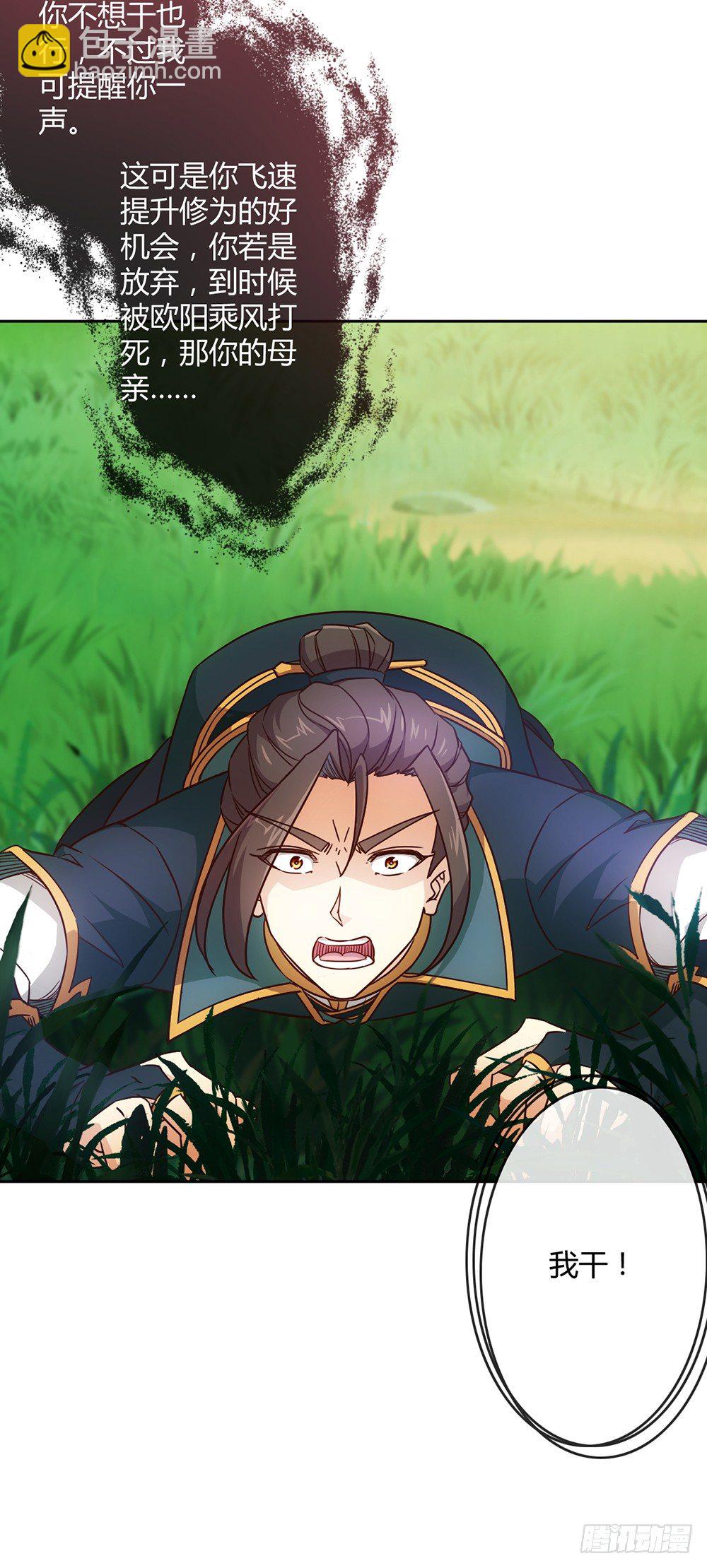 第23话：原来你是这样的女帝！-第25话