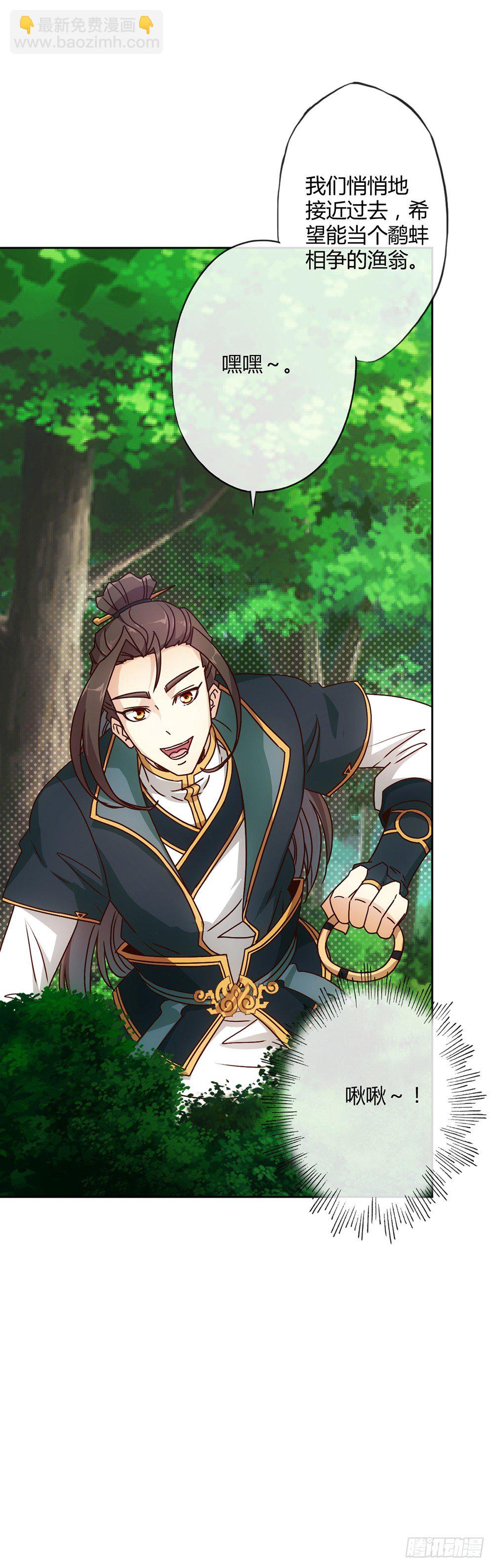 第25话：吃瓜群众！！-第27话