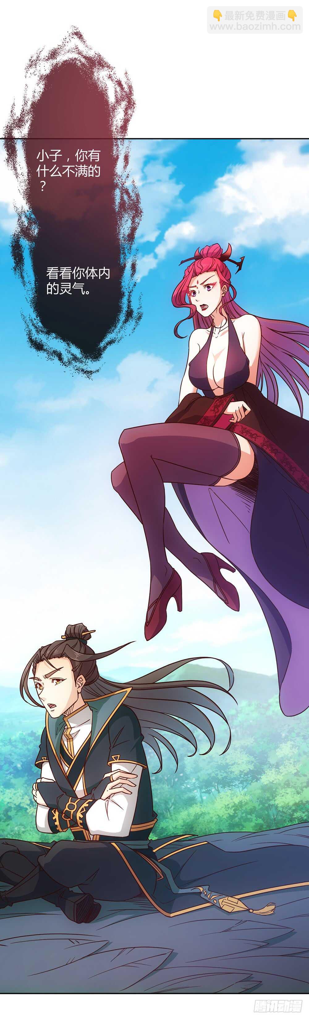 第27话：达到巅峰！-第29话