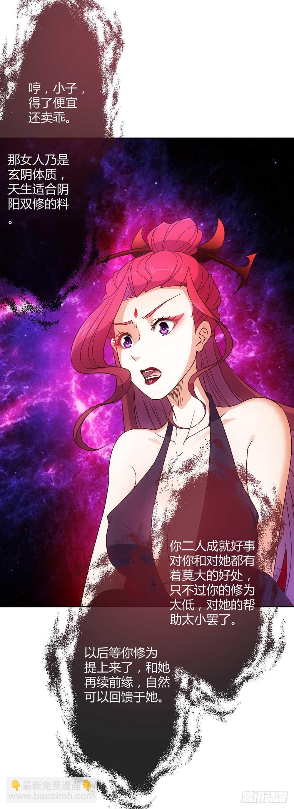 第27话：达到巅峰！-第29话