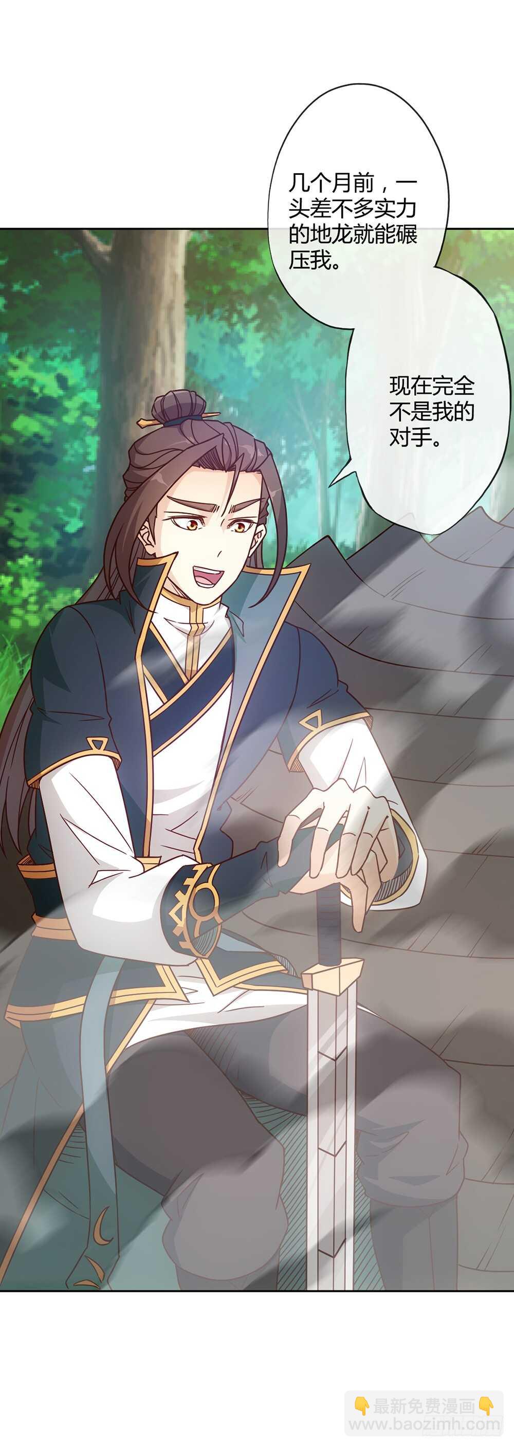 第27话：达到巅峰！-第29话