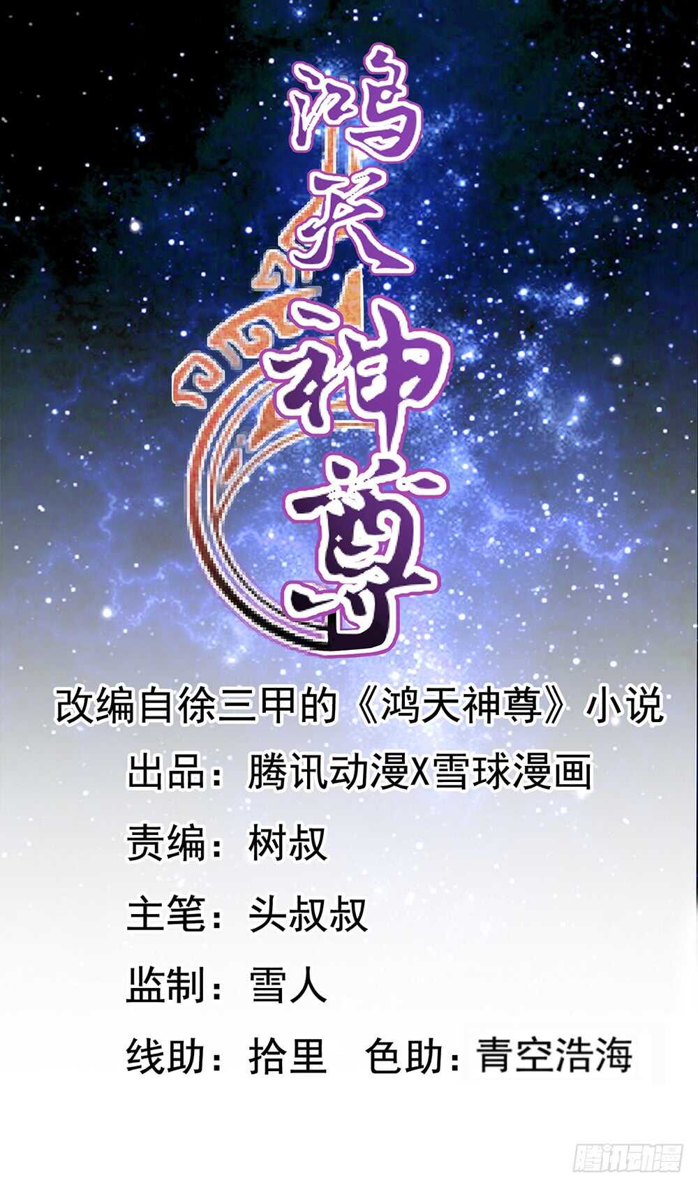 第29话：约定比武-第31话