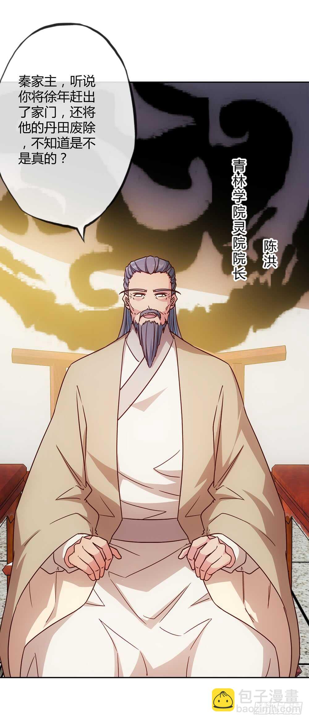 第29话：约定比武-第31话