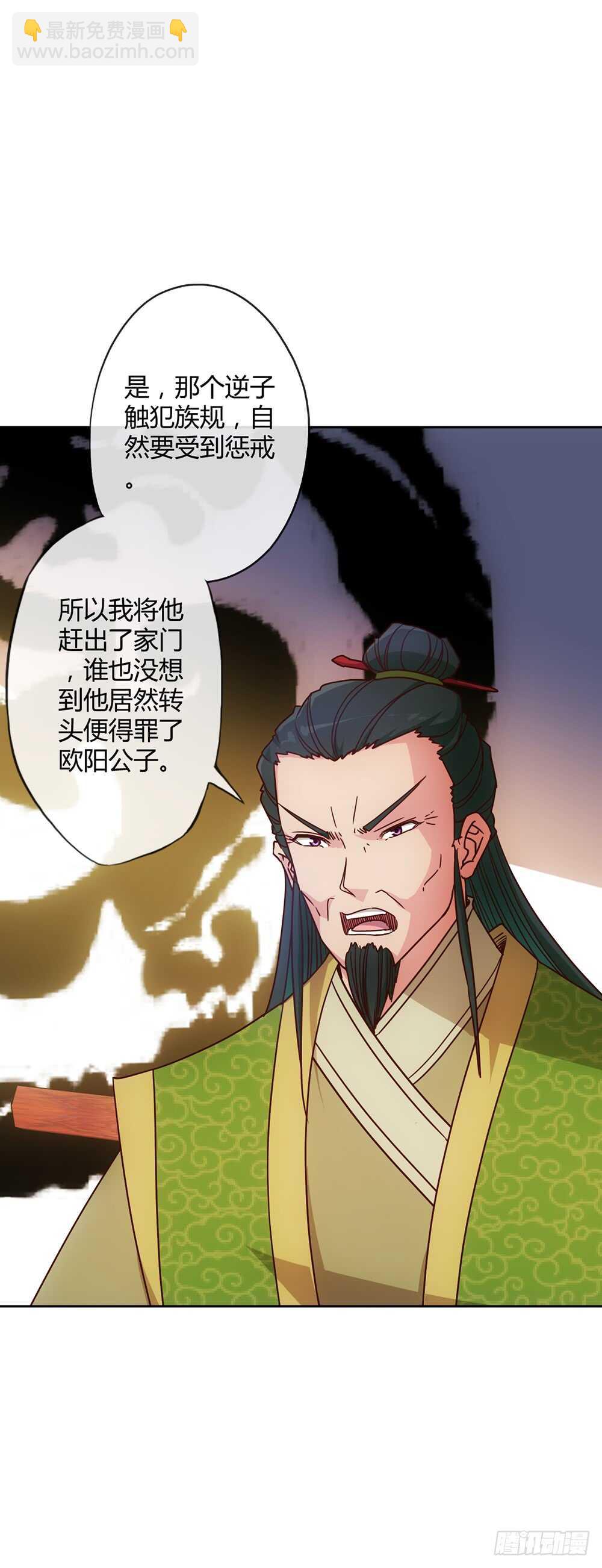 第29话：约定比武-第31话