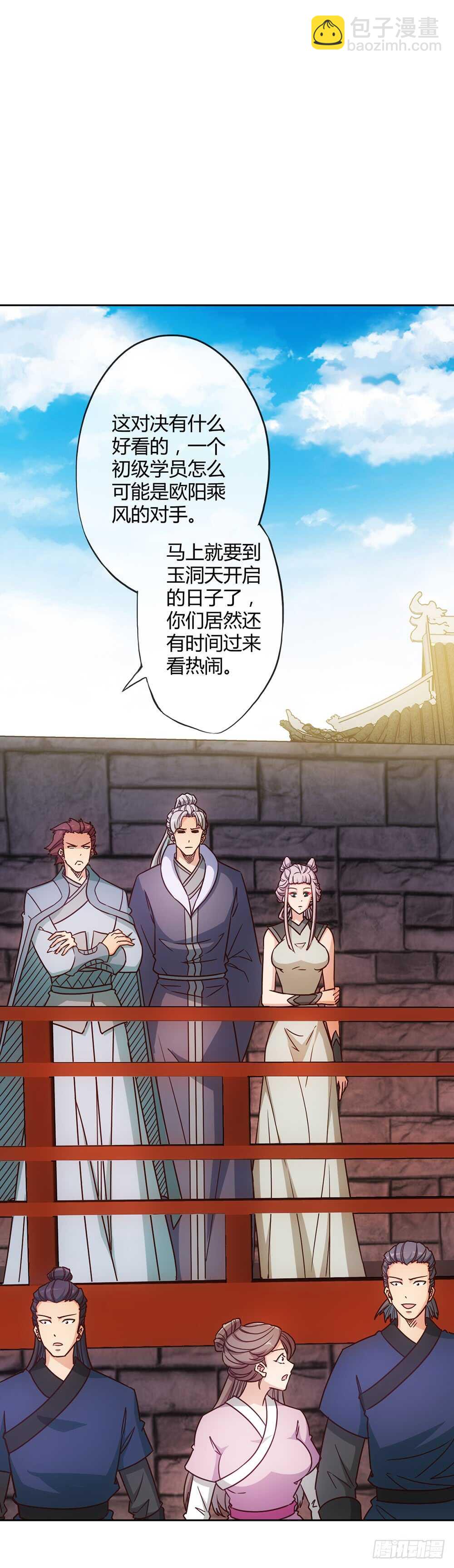 第29话：约定比武-第31话