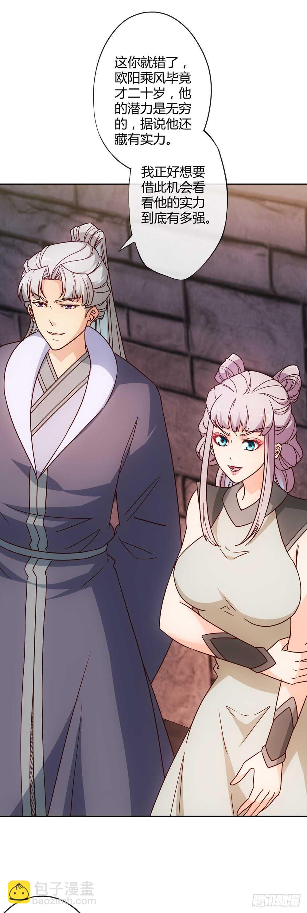 第29话：约定比武-第31话