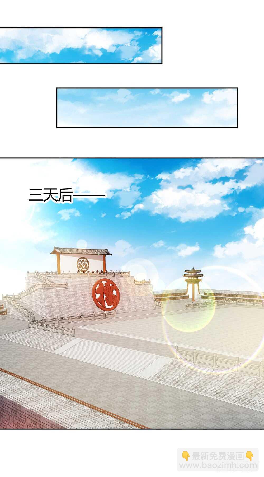 第29话：约定比武-第31话