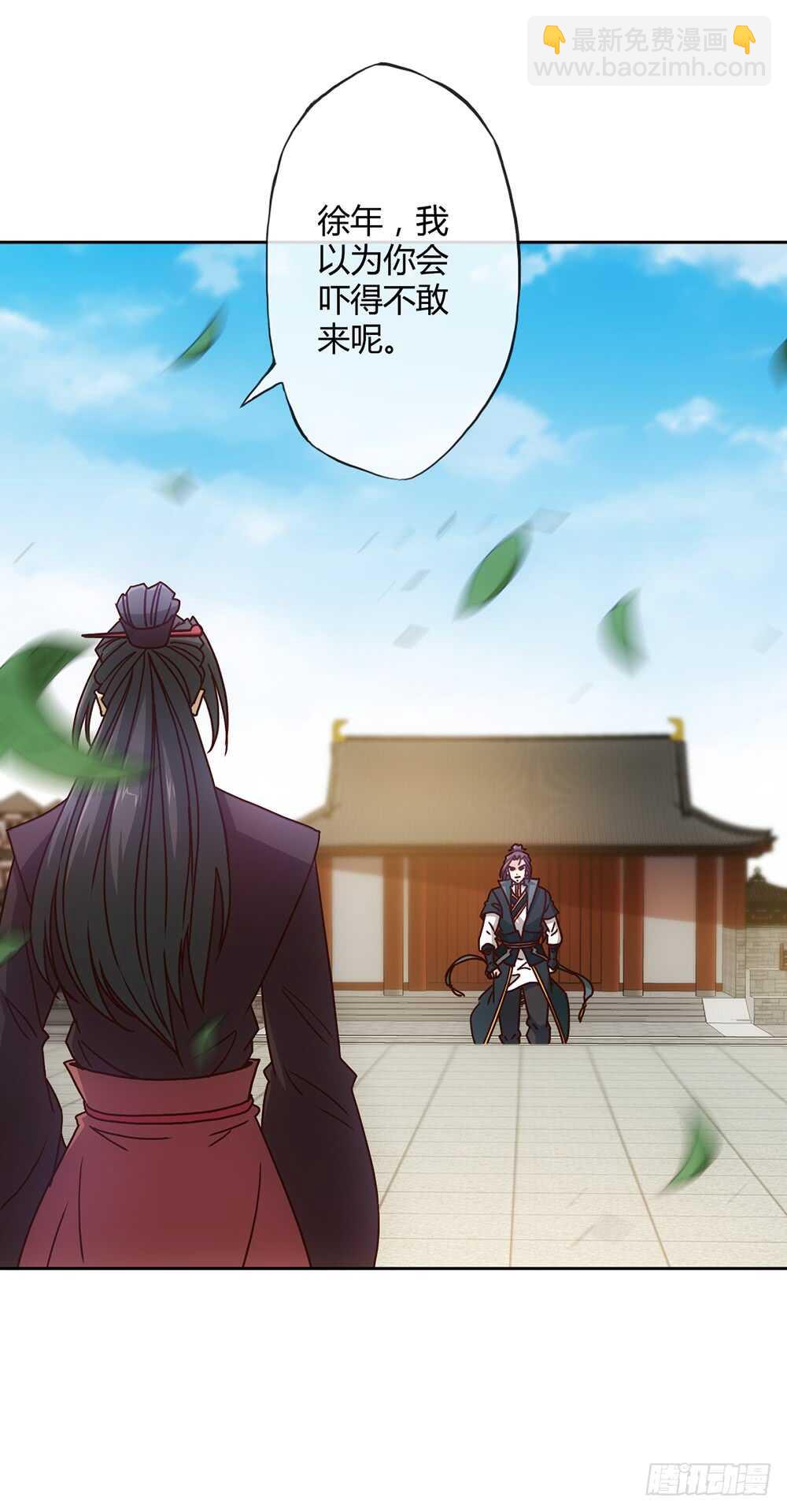 第29话：约定比武-第31话