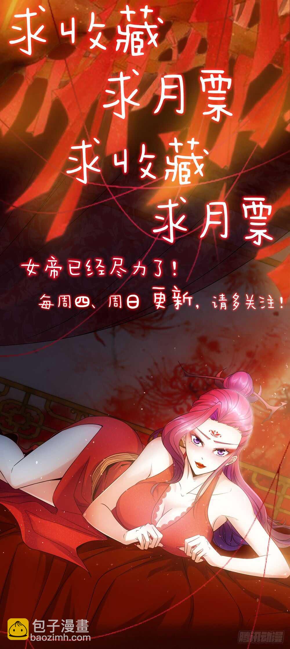 第29话：约定比武-第31话