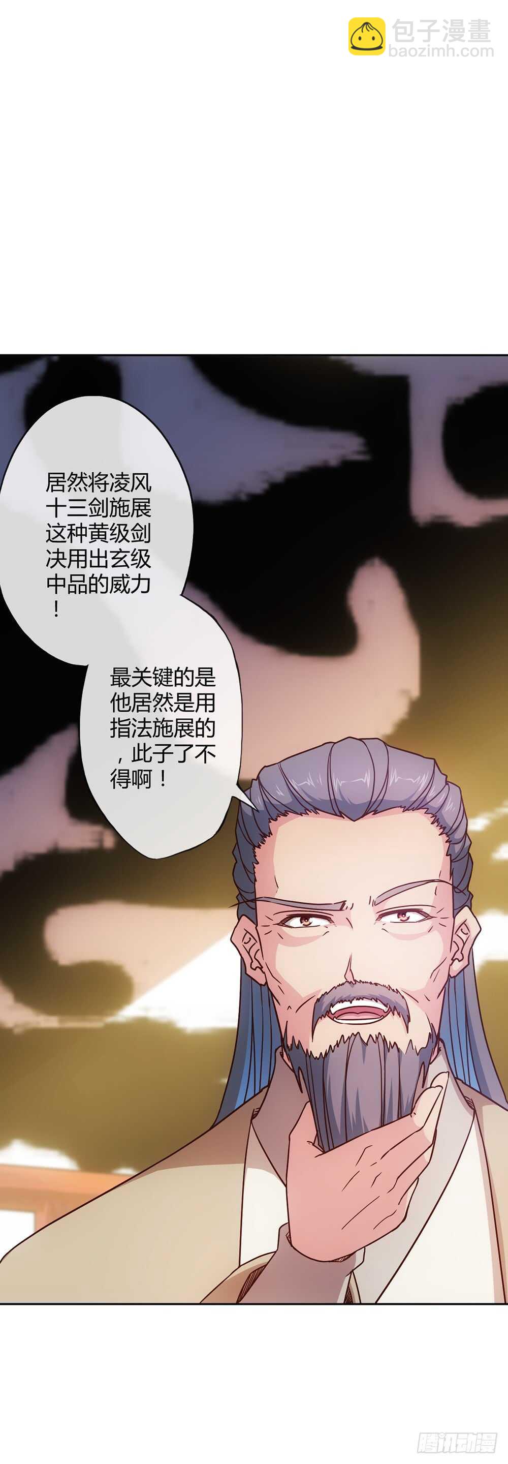 第31话：比武结束！-第33话