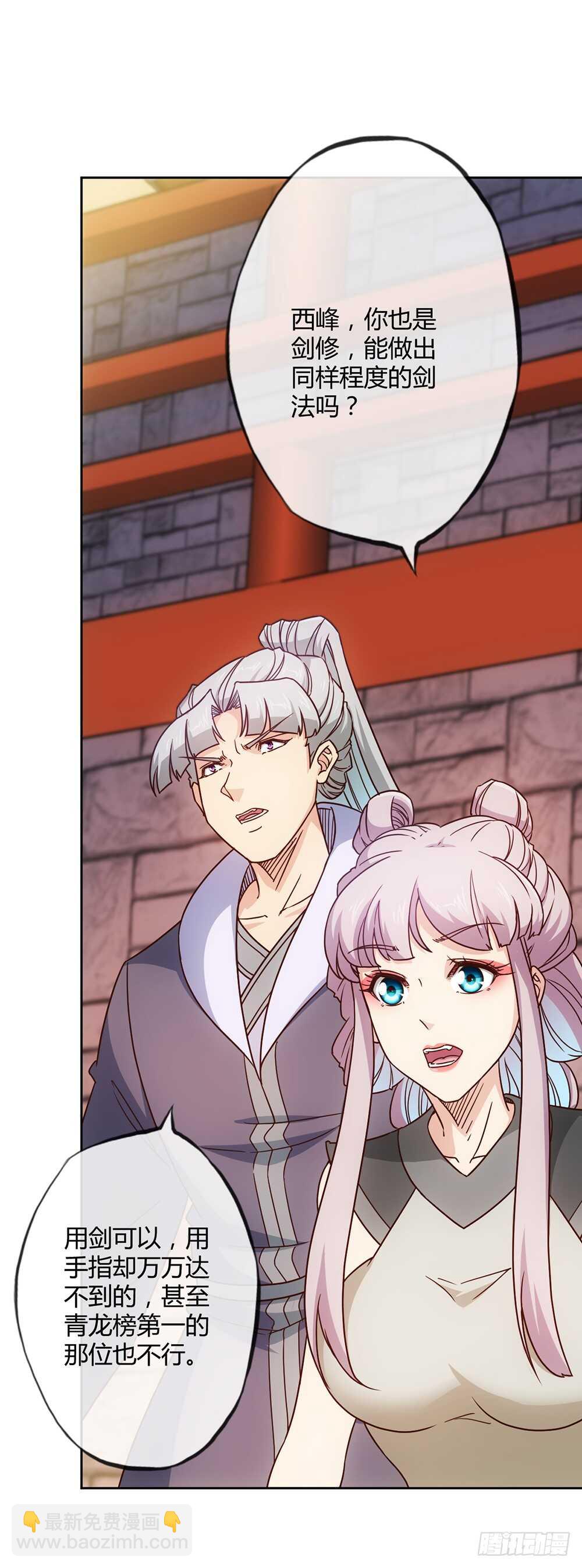 第31话：比武结束！-第33话