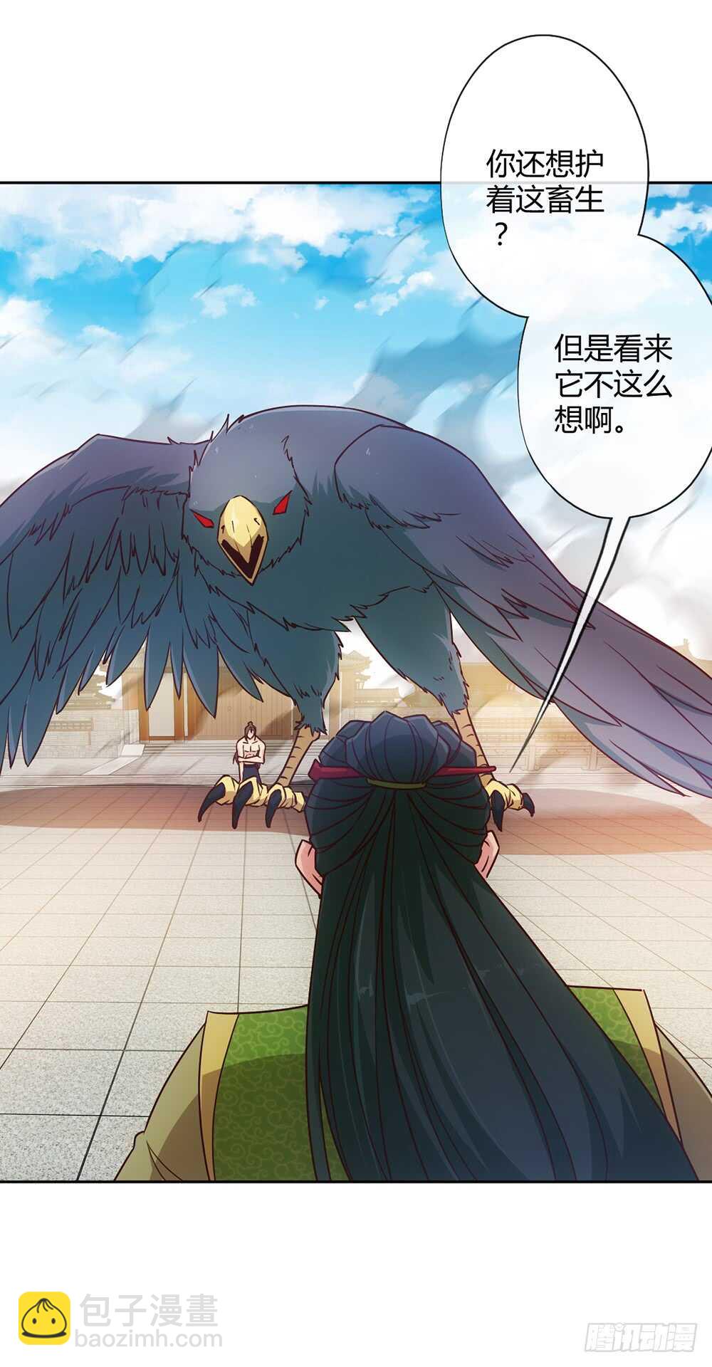 第33话：作死！-第35话