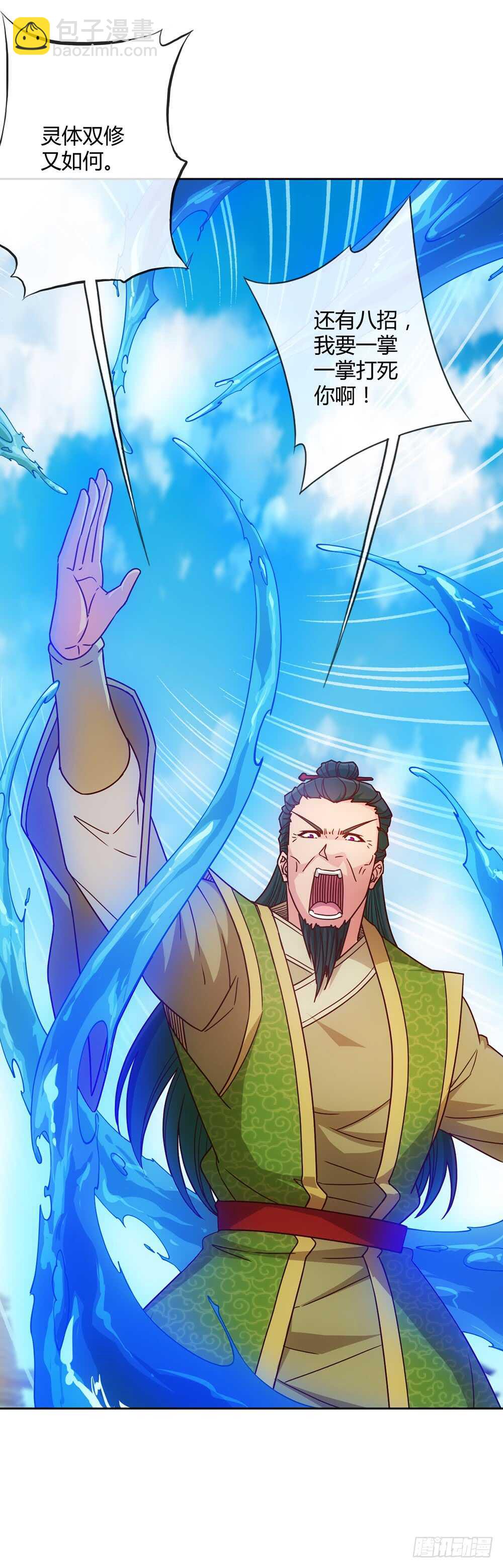 第33话：作死！-第35话