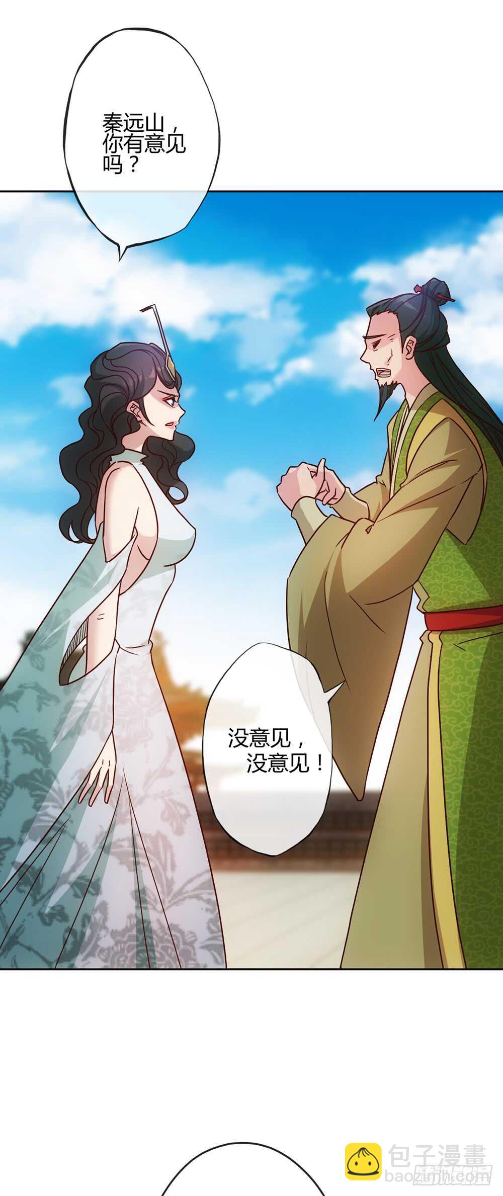 第35话：再续前缘！-第37话