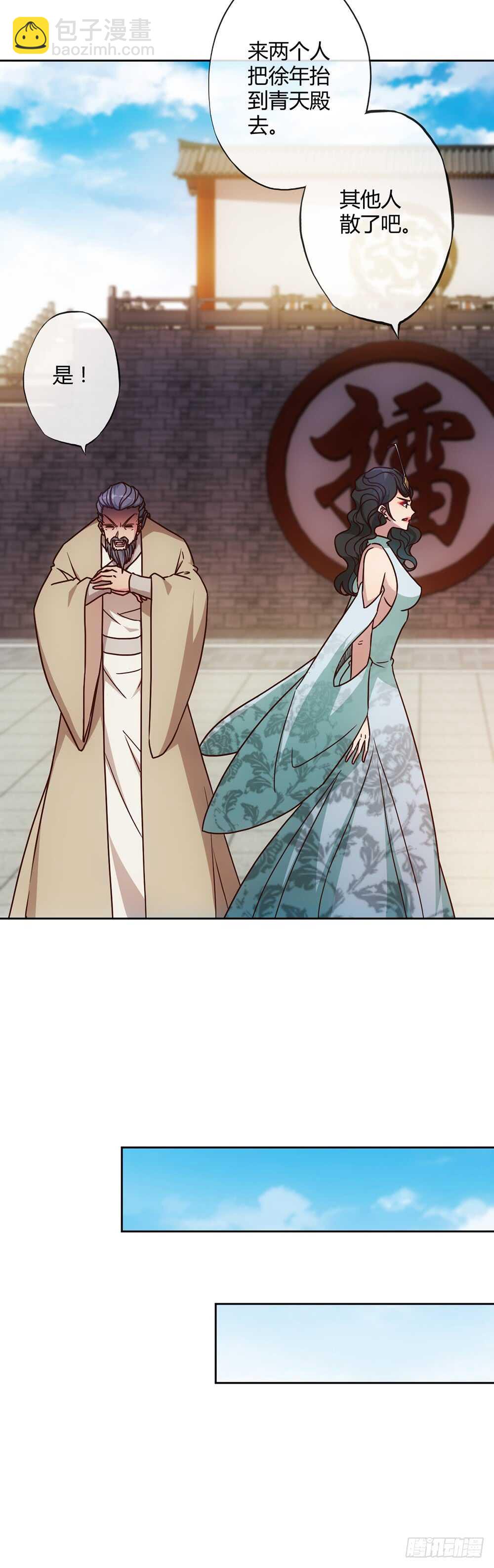 第35话：再续前缘！-第37话