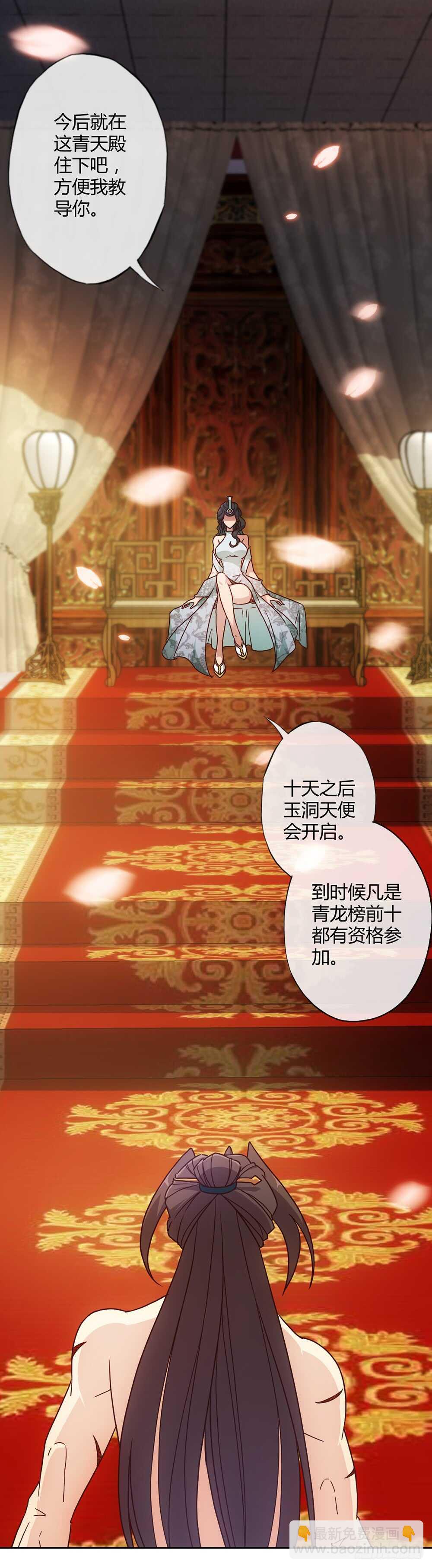 第35话：再续前缘！-第37话