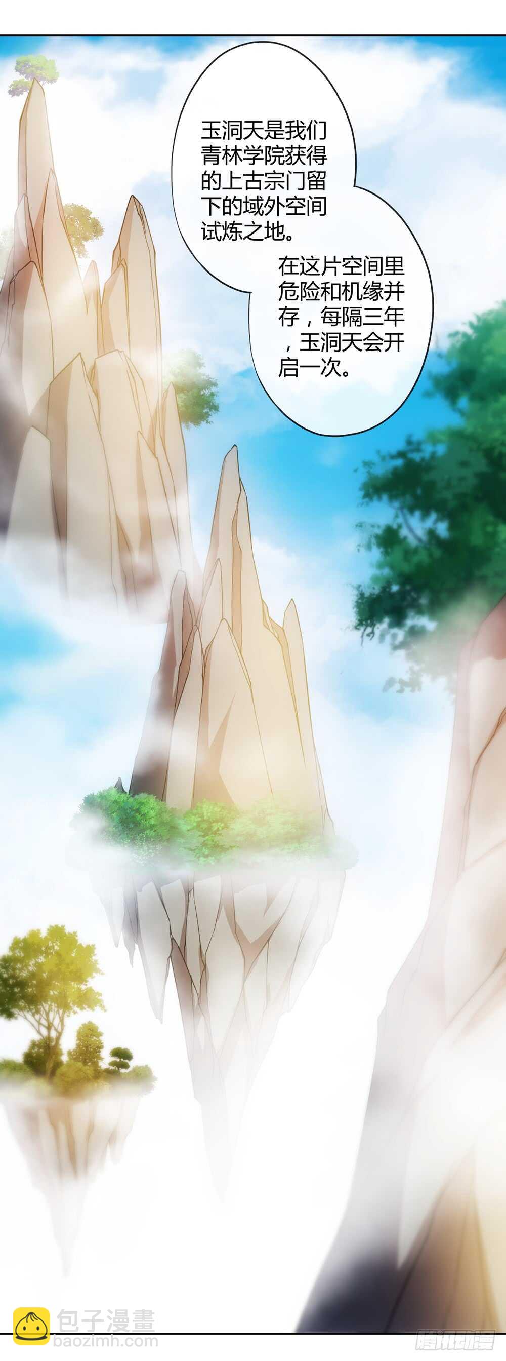 第35话：再续前缘！-第37话