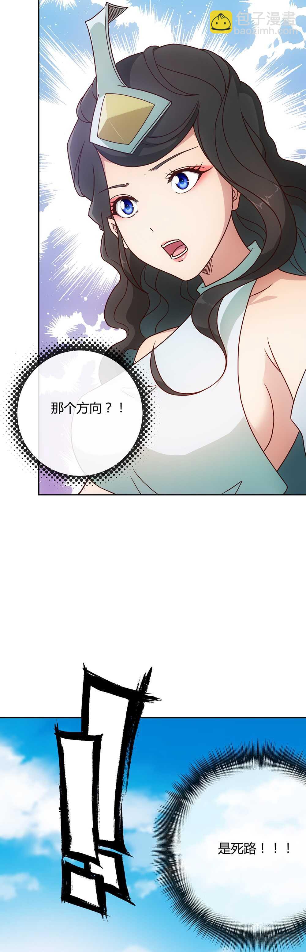 第37话：打不赢不跑你当我傻呀！-第39话