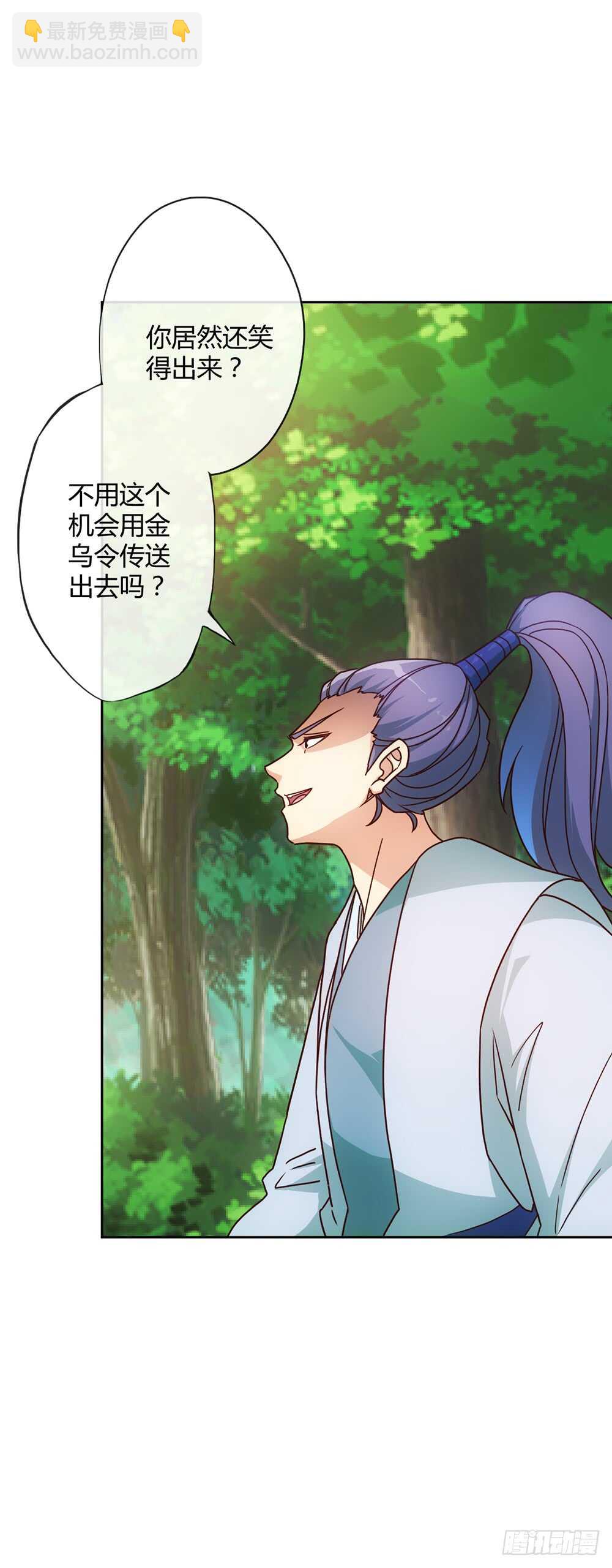 第37话：打不赢不跑你当我傻呀！-第39话