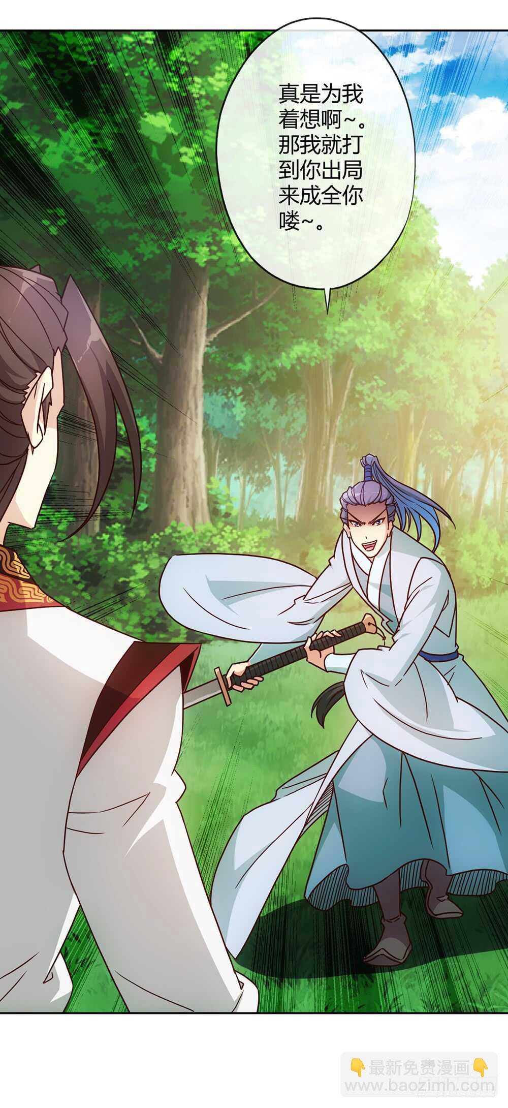 第37话：打不赢不跑你当我傻呀！-第39话