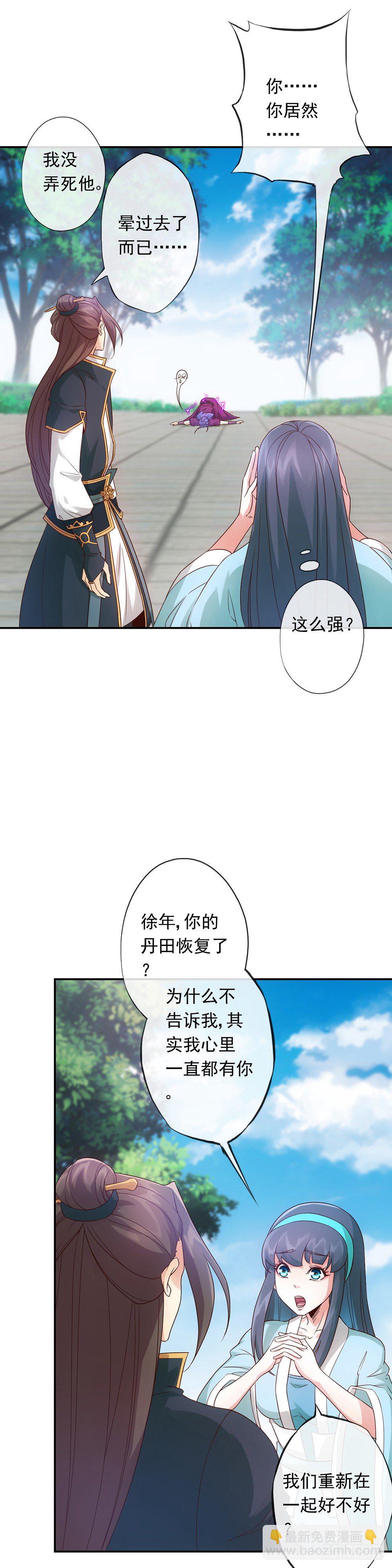 第4话：参加学院测试-第5话