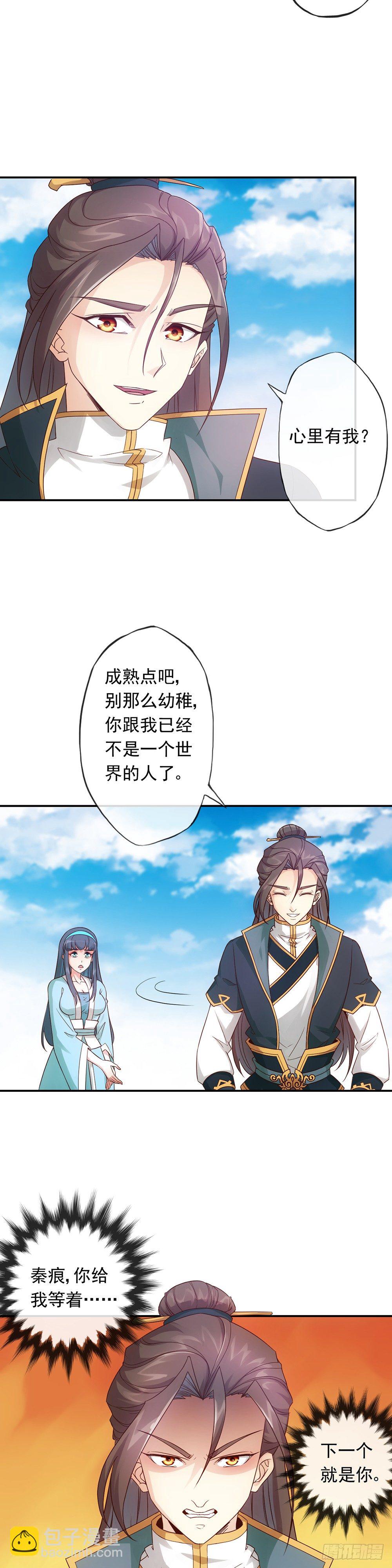 第4话：参加学院测试-第5话