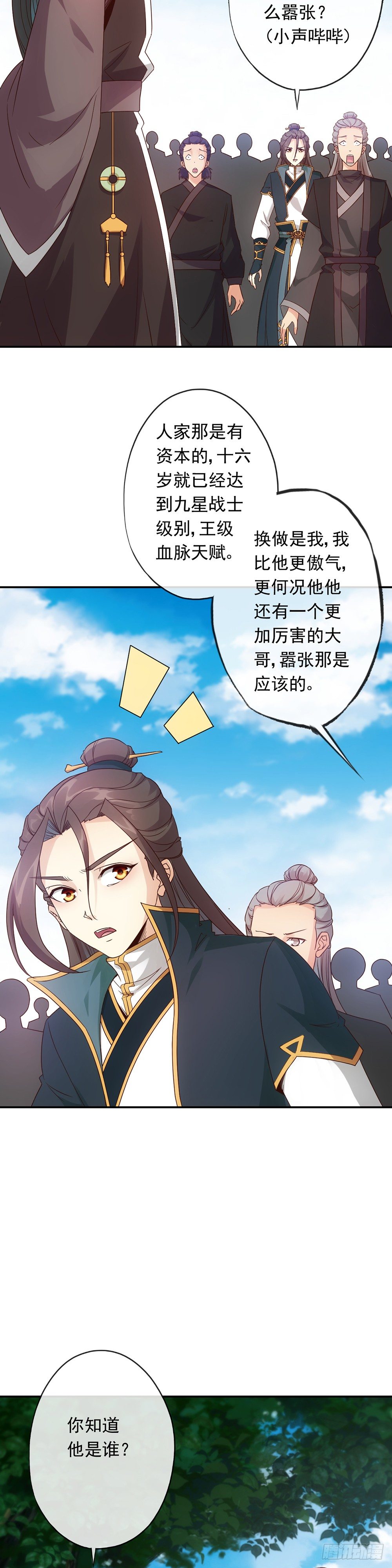 第4话：参加学院测试-第5话