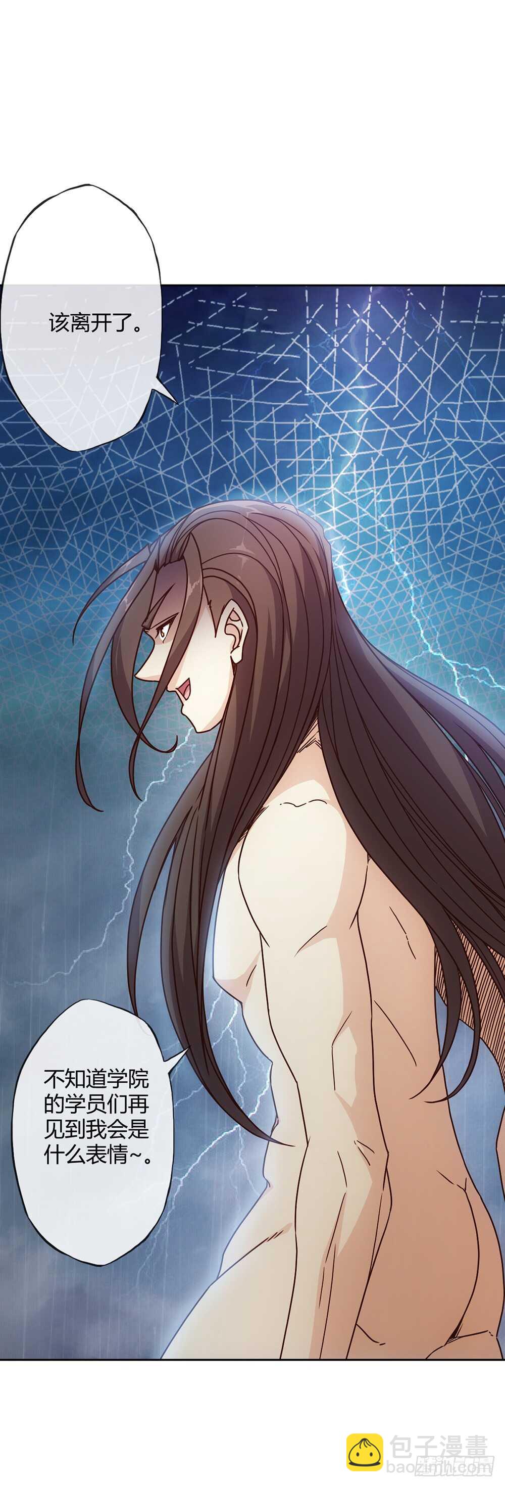 第39话：渡劫？-第41话