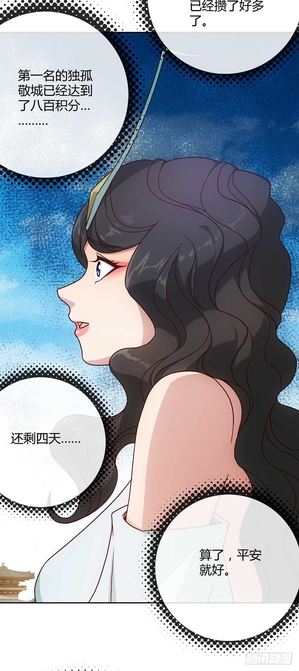 第39话：渡劫？-第41话