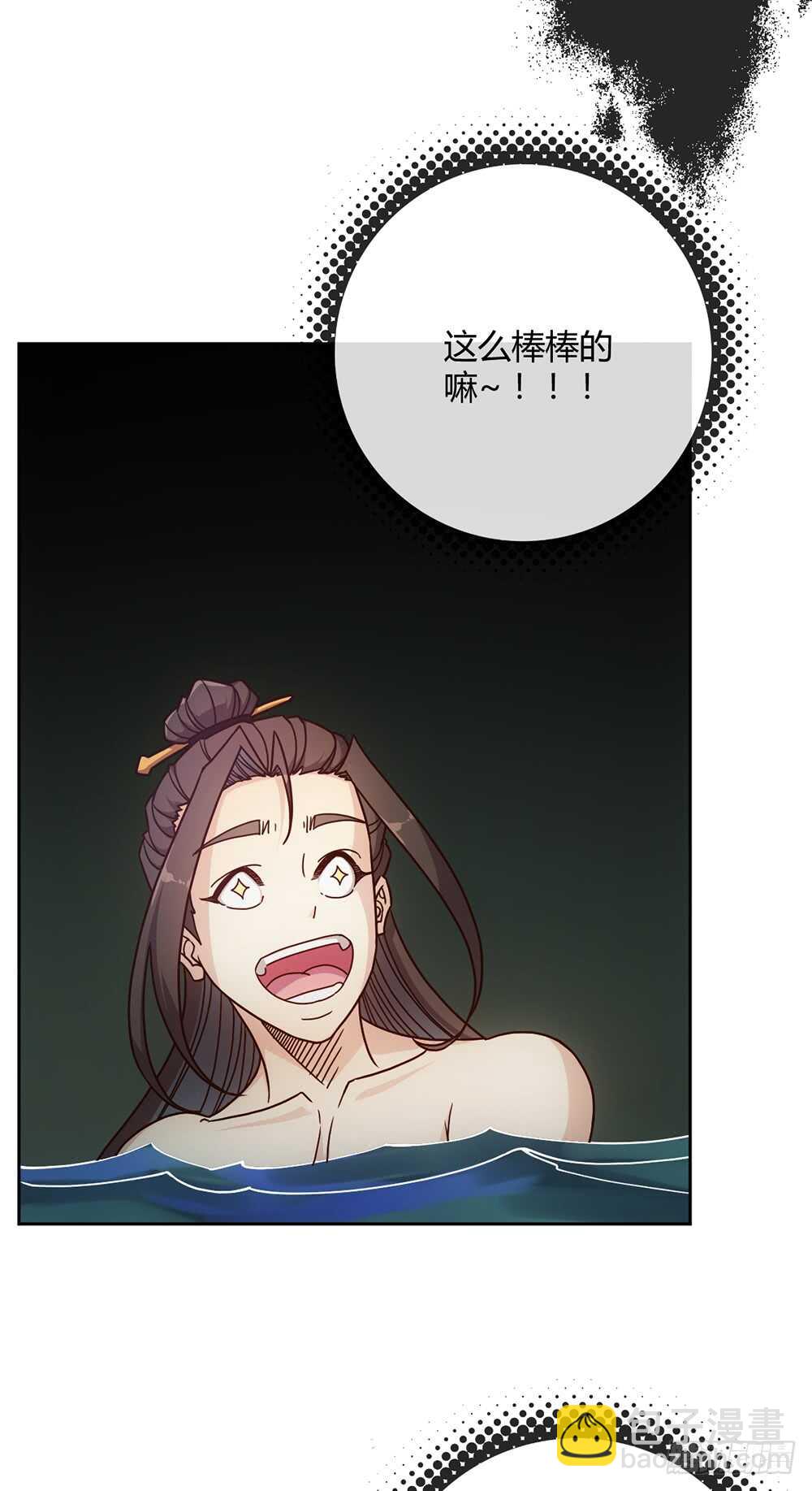 第39话：渡劫？-第41话