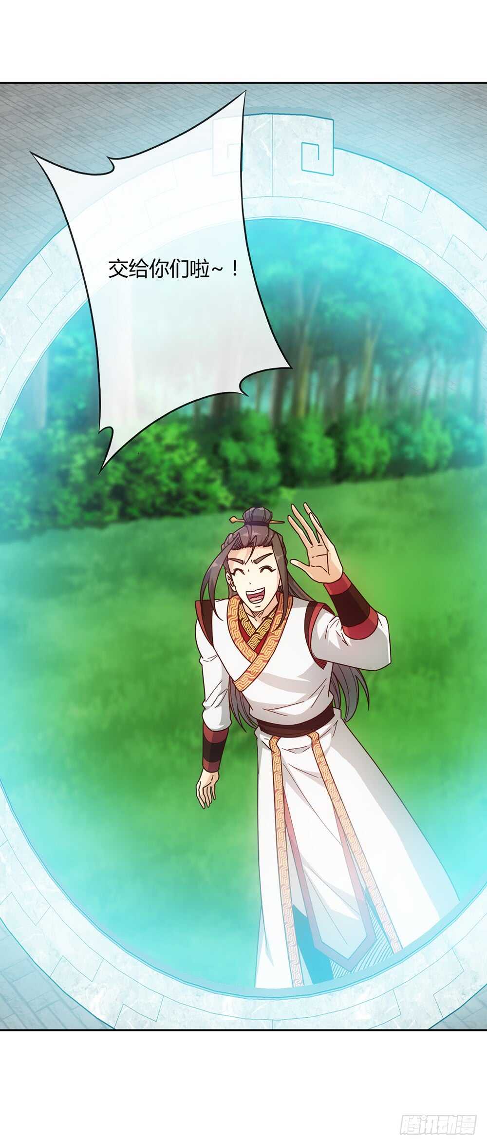 第43话：交给你们了哦！-第45话