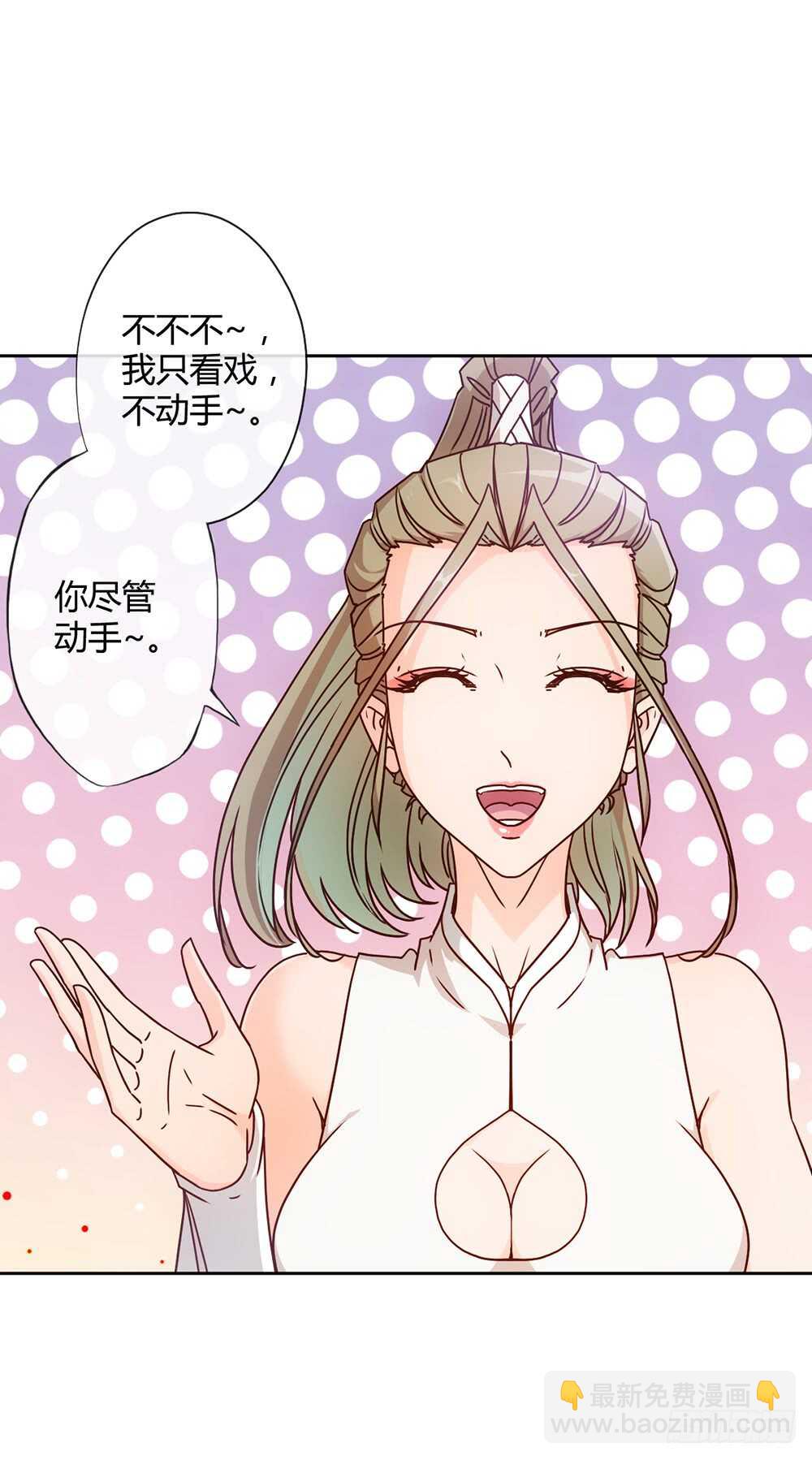 第43话：交给你们了哦！-第45话