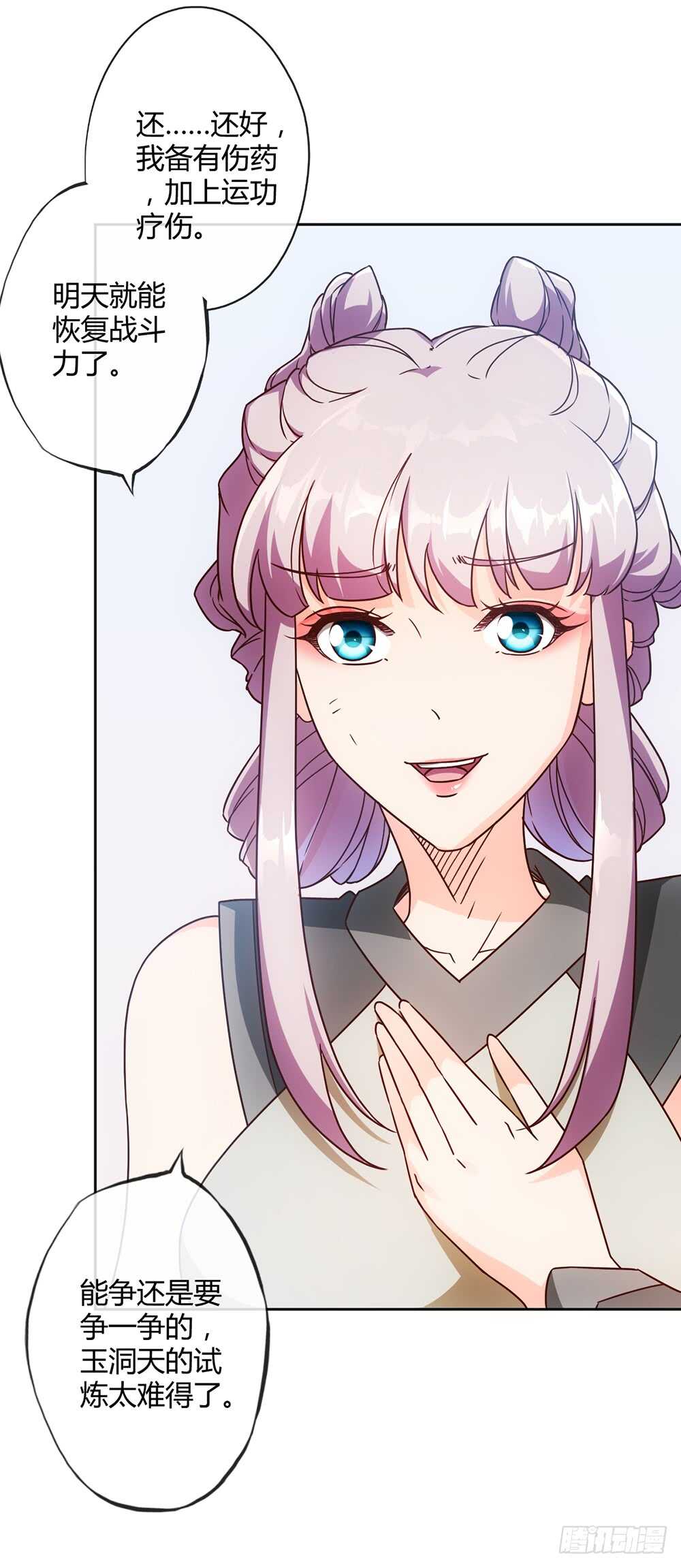 第44话：你们要保护好自己呦！-第47话