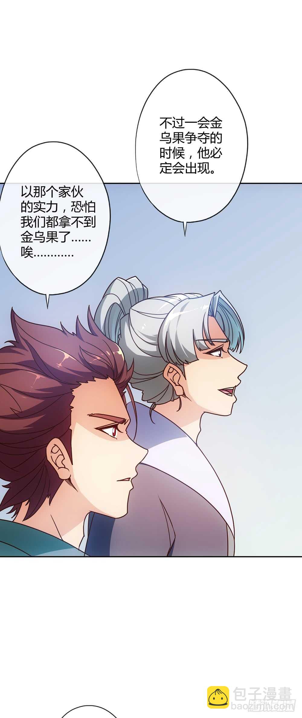 第46话：开宝箱！-第49话