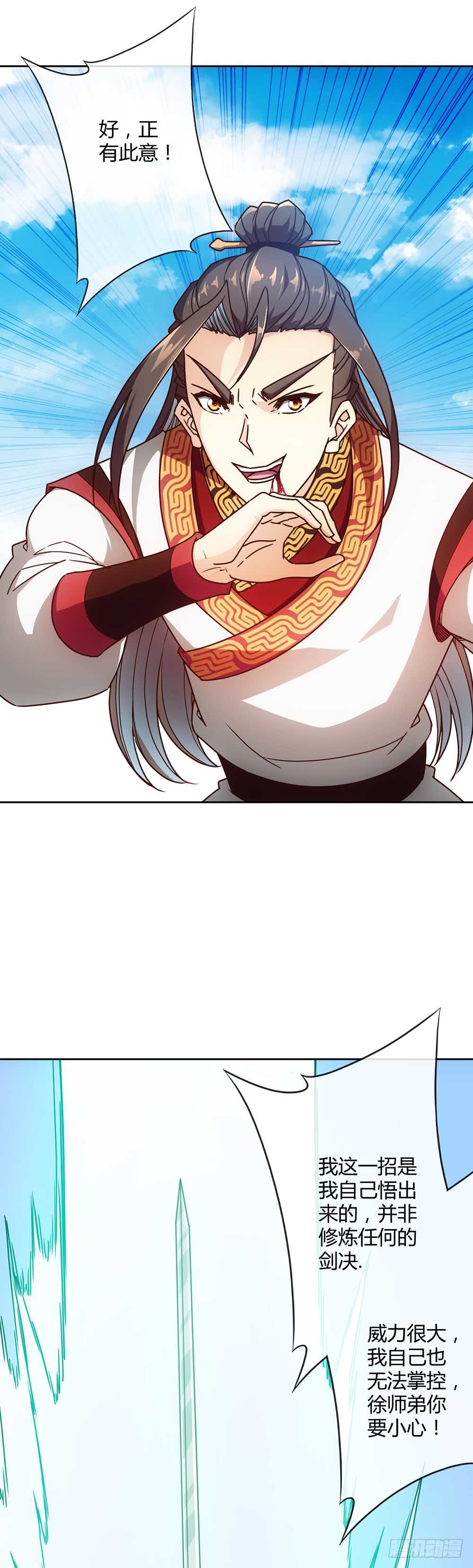 第50话：接招吧！-第53话