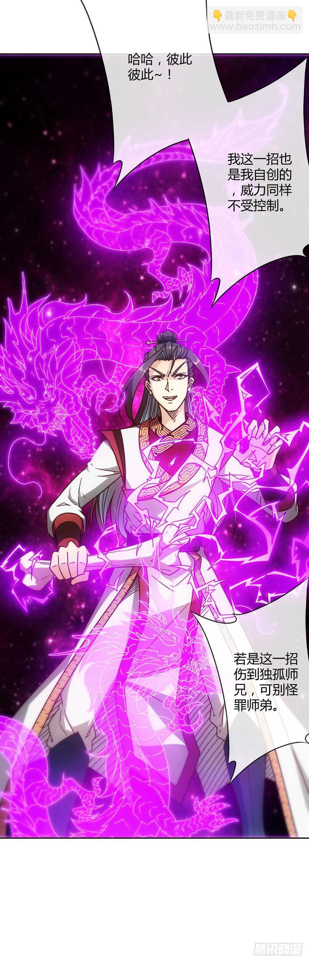 第50话：接招吧！-第53话