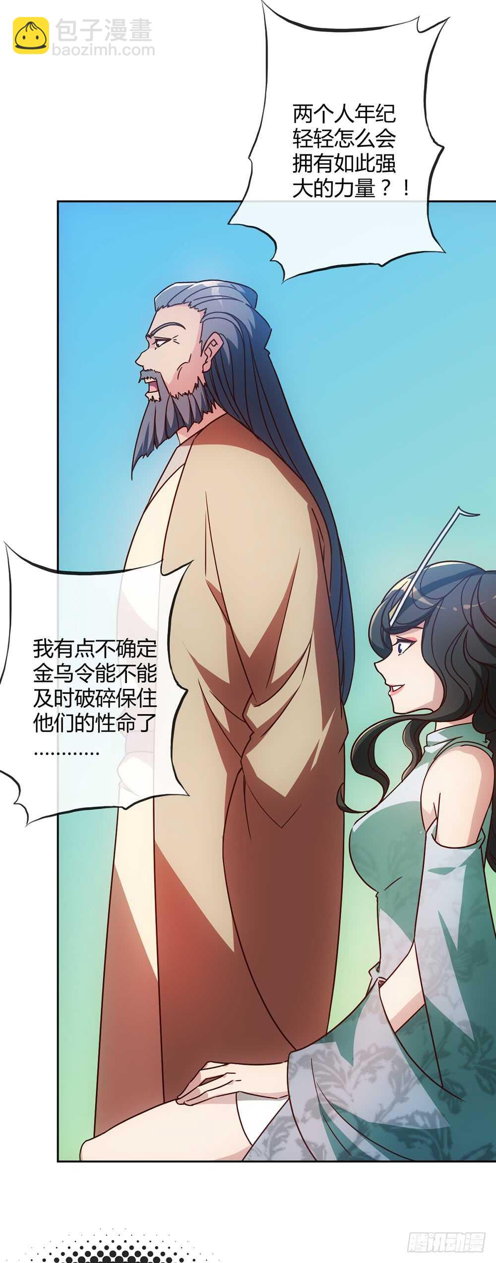 第50话：接招吧！-第53话