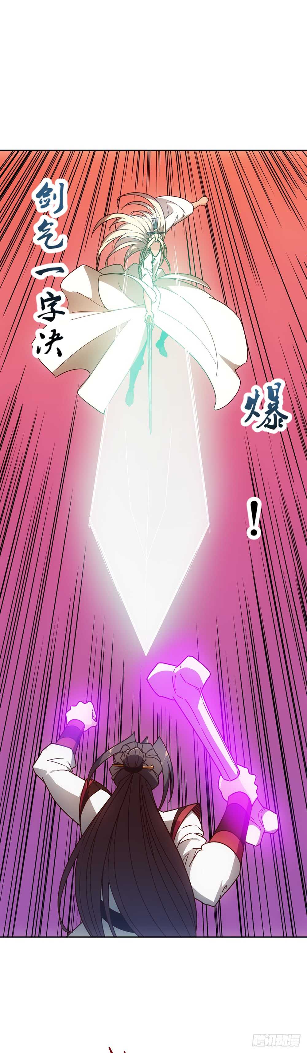 第50话：接招吧！-第53话